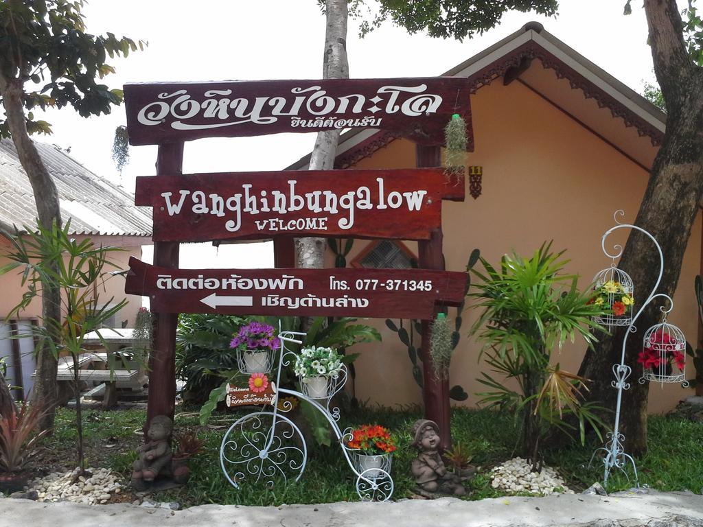 Wanghin Bungalow Hotel Surat Thani Exterior foto